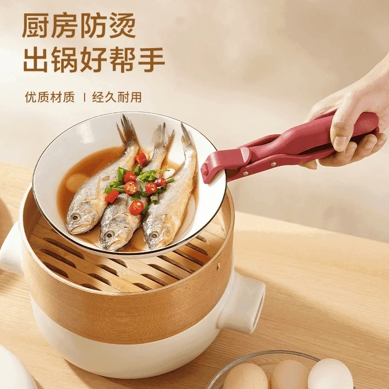 抢！【6·9元1个】家用多功能防烫取碗夹防滑取碗神器厨房用小工具