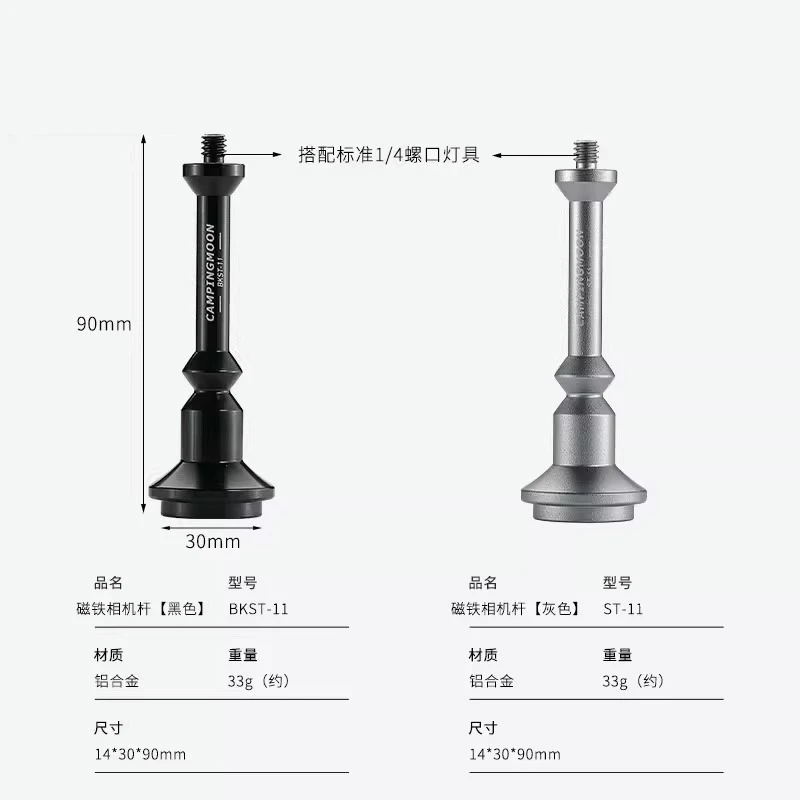 CAMPINGMOON柯曼LED灯架铝合金1/4接口支架ST-11磁铁相机架延长杆