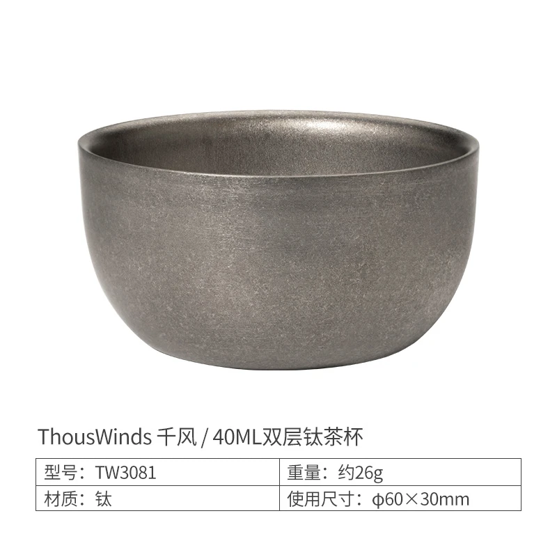 Thous Winds/千风茶道钛双层茶杯纯钛户外茶具把手双层茶壶配件