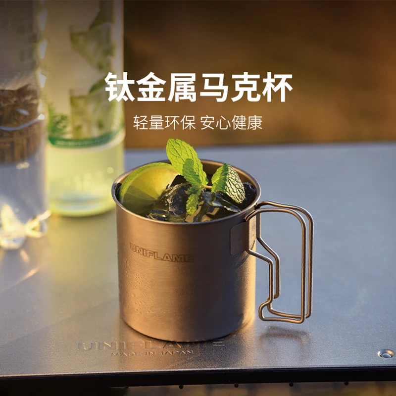 日本进口UNIFLAME户外露营可折叠钛杯马克杯便携钛金属轻量水杯