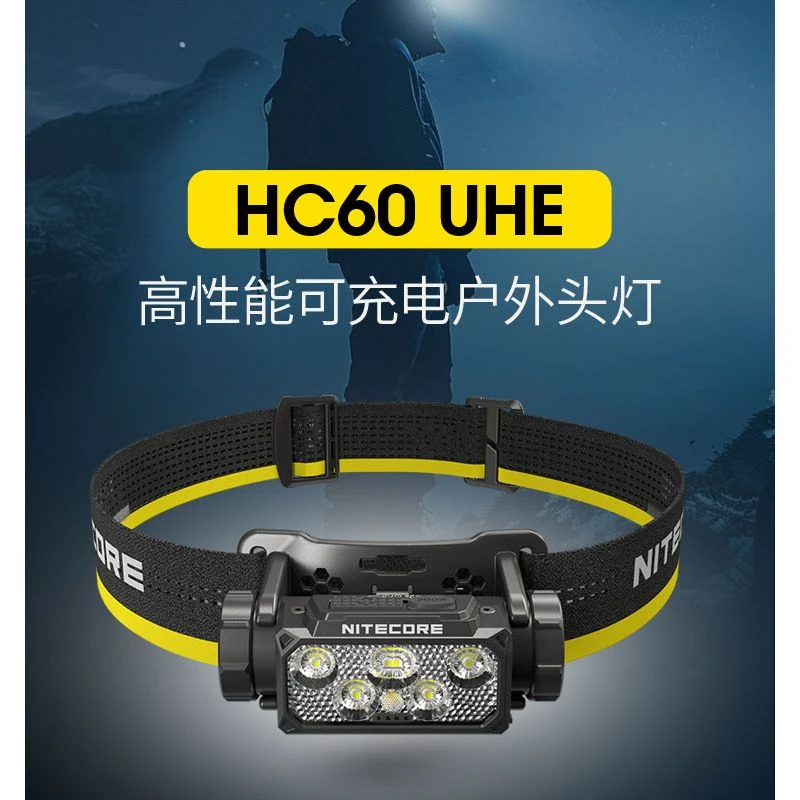 户外便携徒步超轻长续航hc60UHE头灯户外登山可充电高亮照明头灯