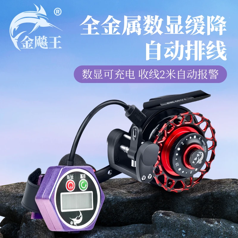 金飚王全金属数显筏钓轮一键缓降自动排线USB充电桥钓筏钓微铅
