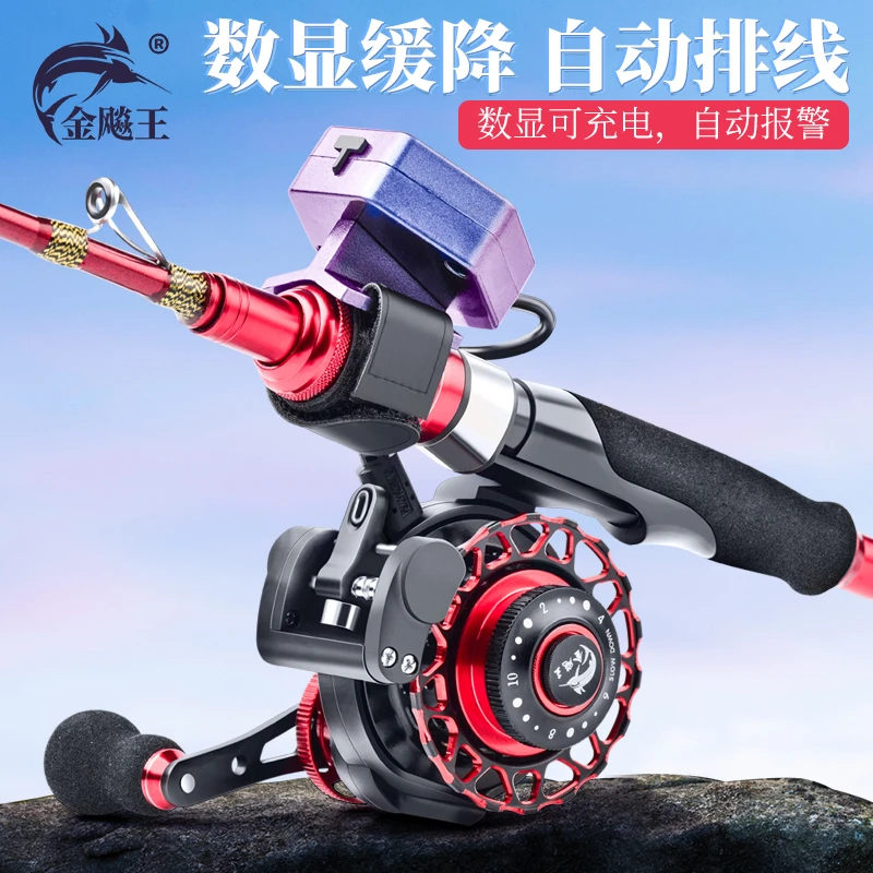 金飚王全金属数显筏筏钓轮一键缓降自动排线USB充电桥钓筏钓微铅