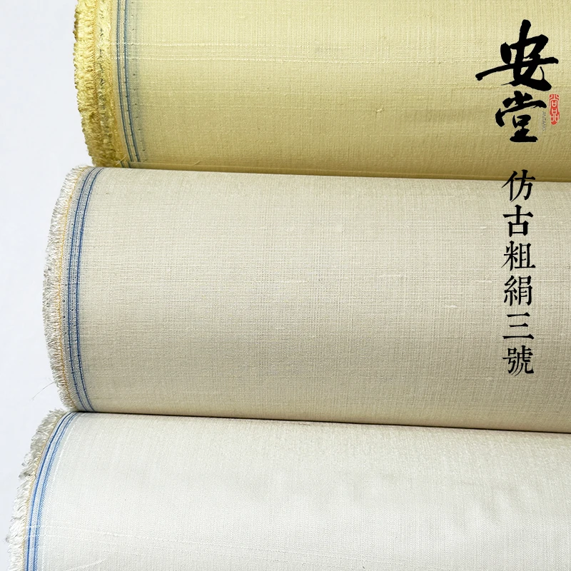 安堂仿古3号细密真丝熟绢工笔画国画书法重彩没骨画创作用绢厚实
