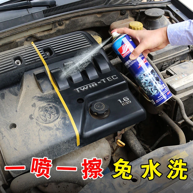汽车发动机舱清洁剂发动机外部清洗剂机头水强力去油污油泥神器