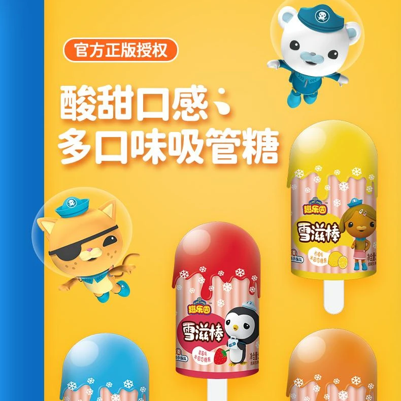 【6.3发2支有100条】趣乐园雪滋棒吸管糖cc棒儿童怀旧食玩爆款零食