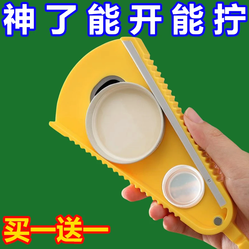 手动开盖神器万能开瓶器拧盖器多功能家用拧瓶盖开罐器罐头拧盖器