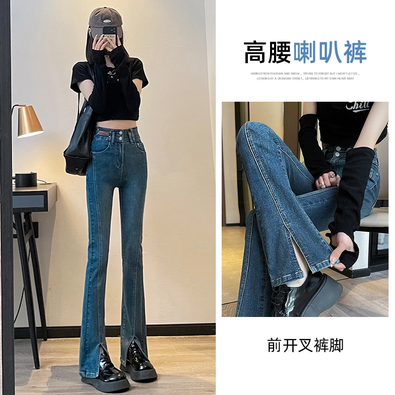 开叉微喇牛仔裤女2023春季新款高腰修身显瘦马蹄裤加长拖地喇叭裤