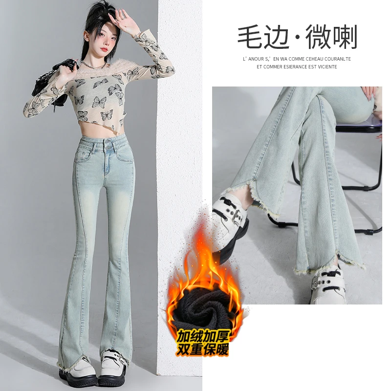 浅蓝微喇牛仔裤女九分裤开叉毛边冬季加绒加厚高腰弹力显瘦喇叭裤