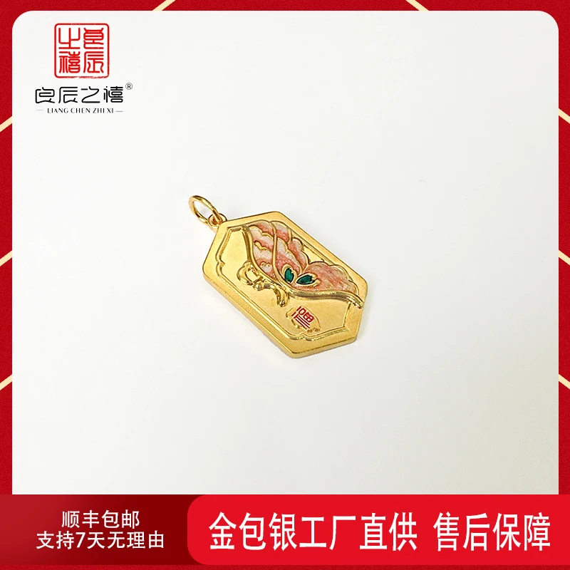 吊坠足银 【良辰之禧】福蝶珐琅彩吊坠国风挂坠