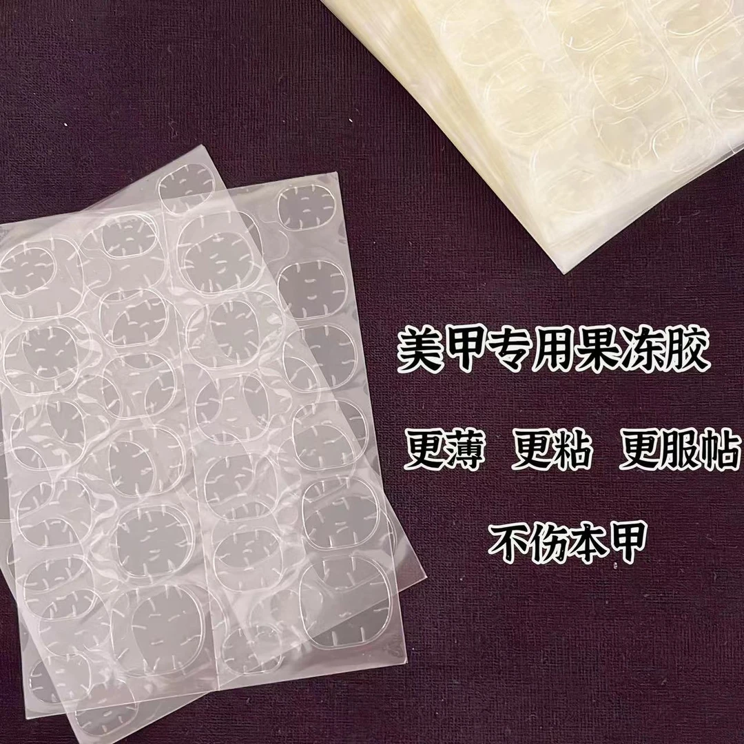 果冻胶【穿戴甲专用】10片