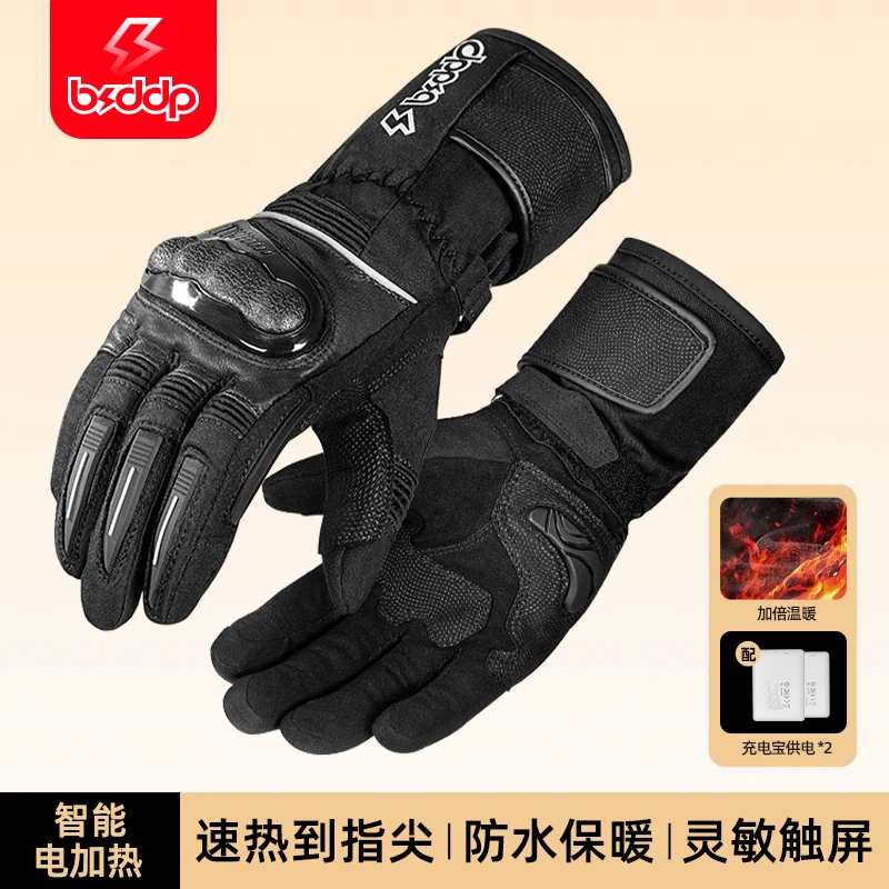 冬季电热手套摩托车防水加长骑行防摔防风保暖防寒发热机车装备男