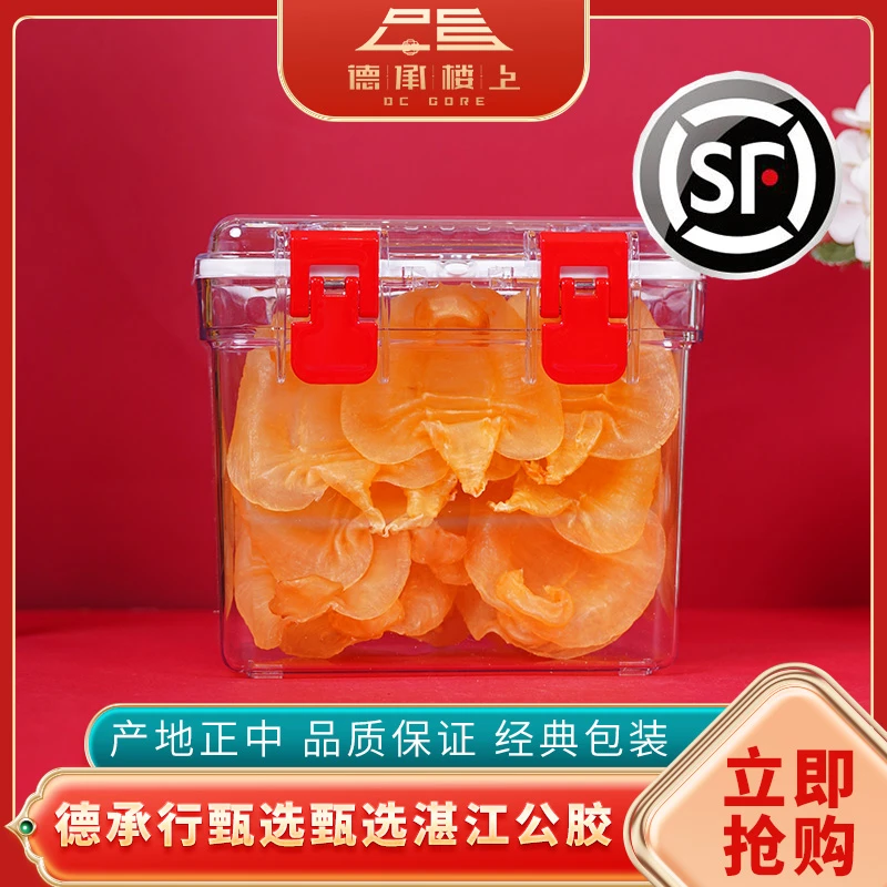 【德承行鱼胶年货节专享】广东本港湛江公25头