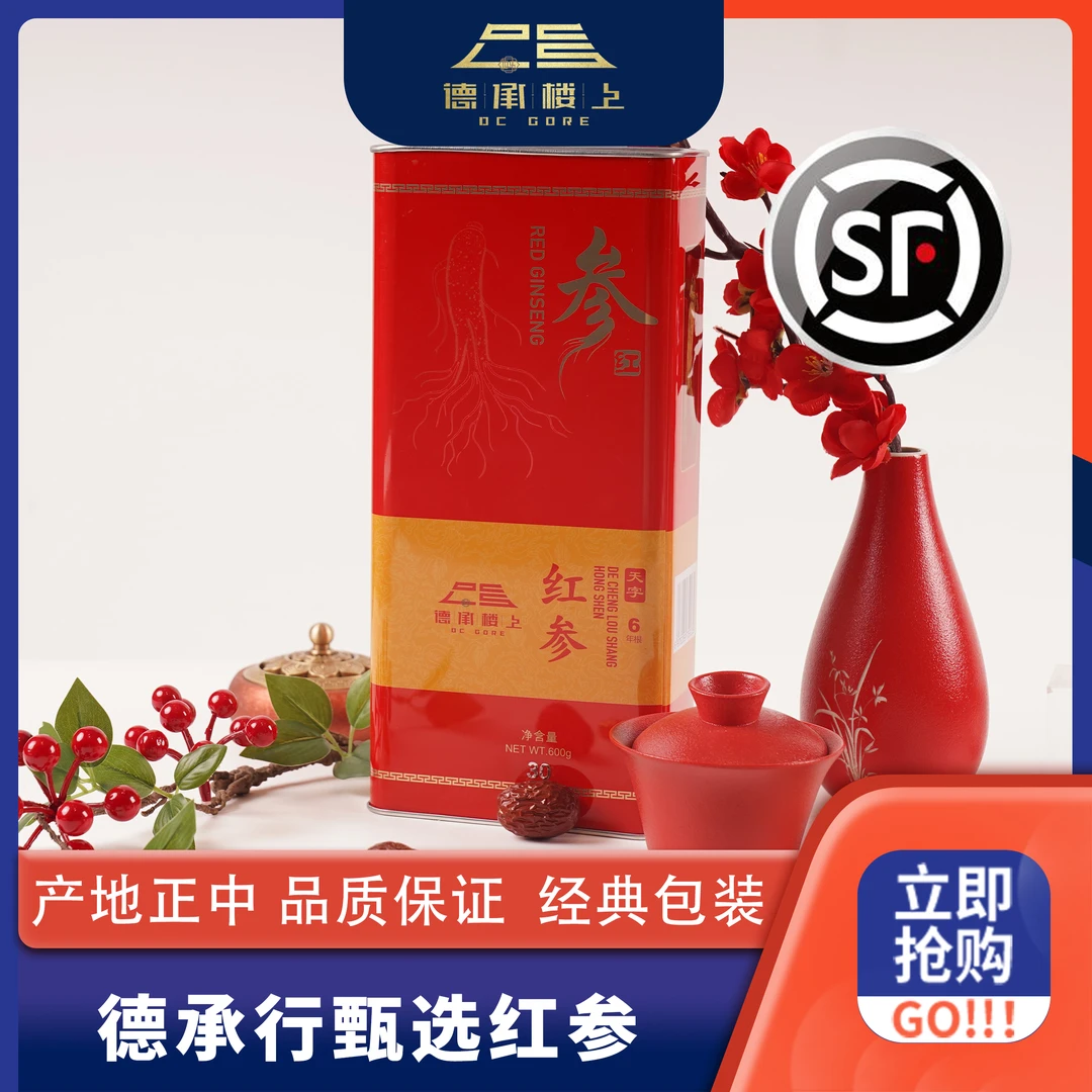 德承行鱼胶 广东红参