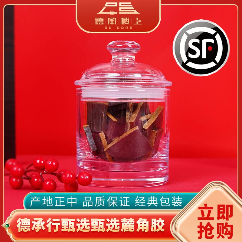 【德承行鱼胶年货节老粉专享】广东麓角胶拍180克到手230克