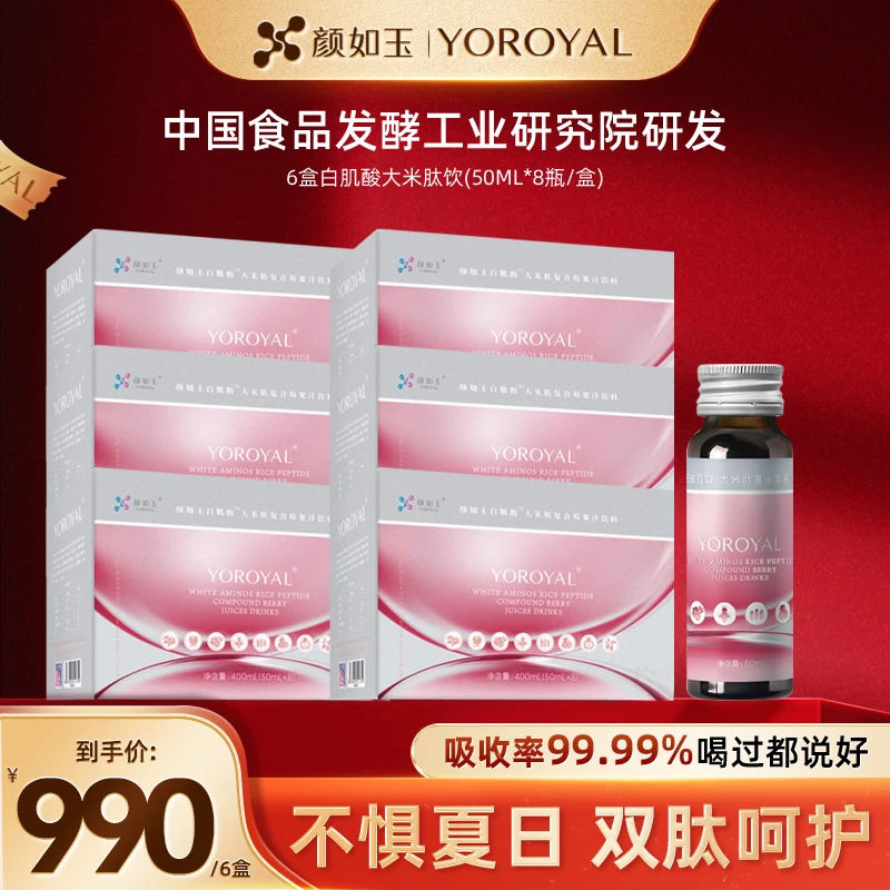 【经典亢糖】颜如玉胶原蛋白肽大米肽白肌酸旗舰店多元正品低聚肽