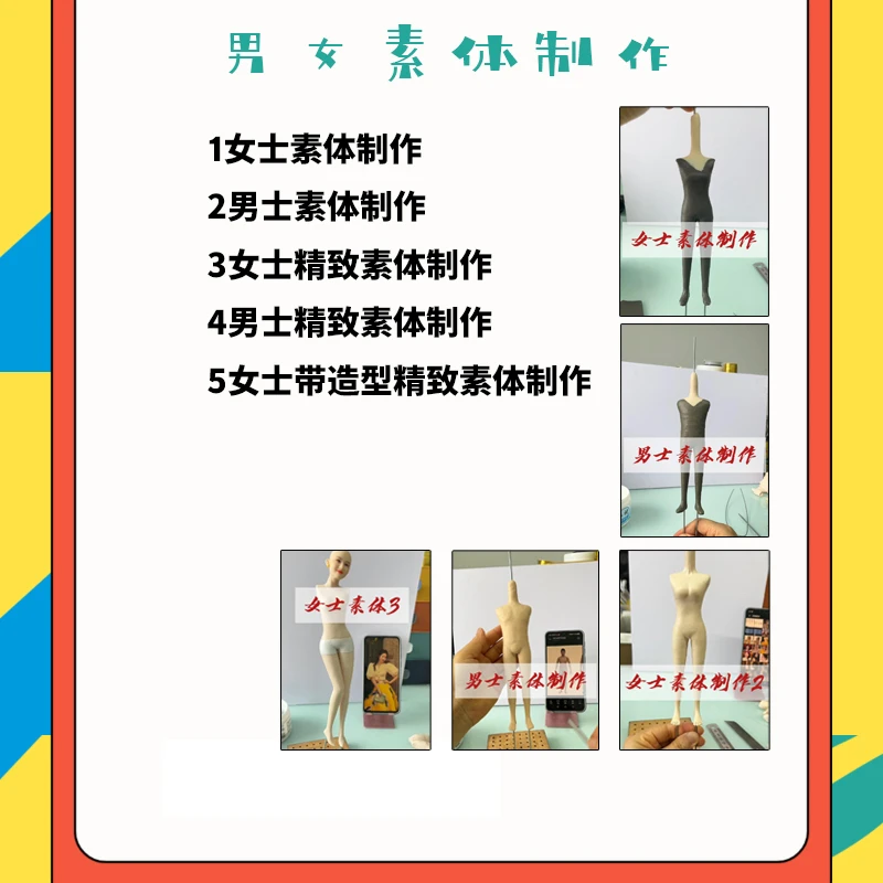 软陶公仔男女素体制作