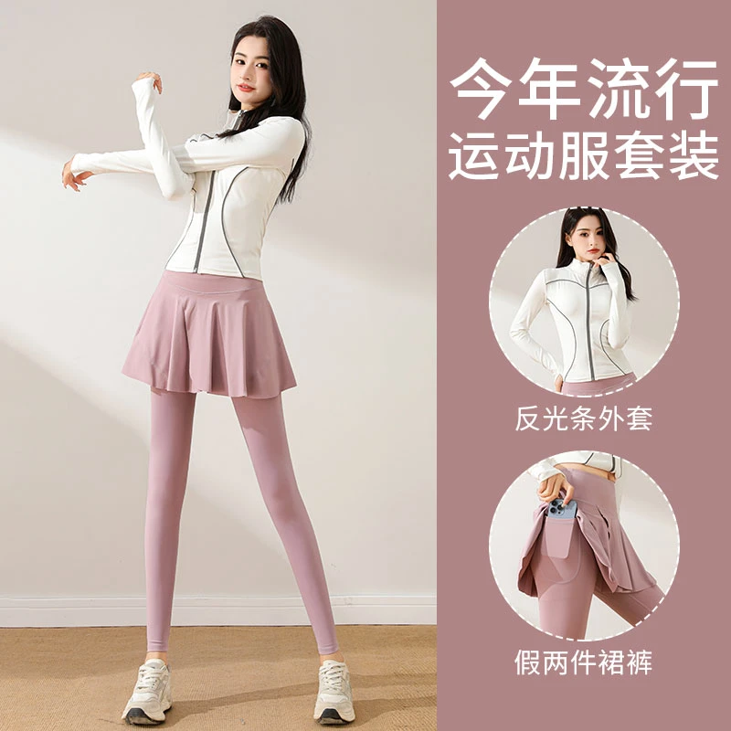 瑜伽服立领外套夜光条跑步运动套装女2025新款高弹透气速干健身衣