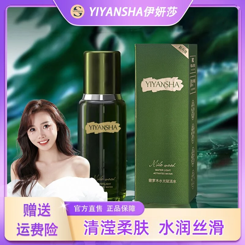 【皮肤再生的秘密】密罗木南非凤凰复活草!赋活细胞!嫩滑肌肤!