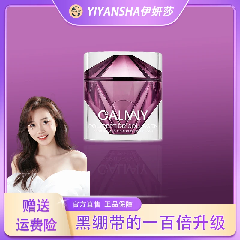 【贵!但真的好用】多肽胶原舒缓紧致钻石填充霜