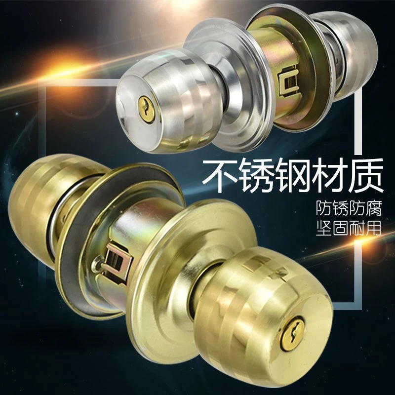 房间门锁球形门锁卧室圆锁房门锁室内球形锁浴室锁具球形门锁球锁