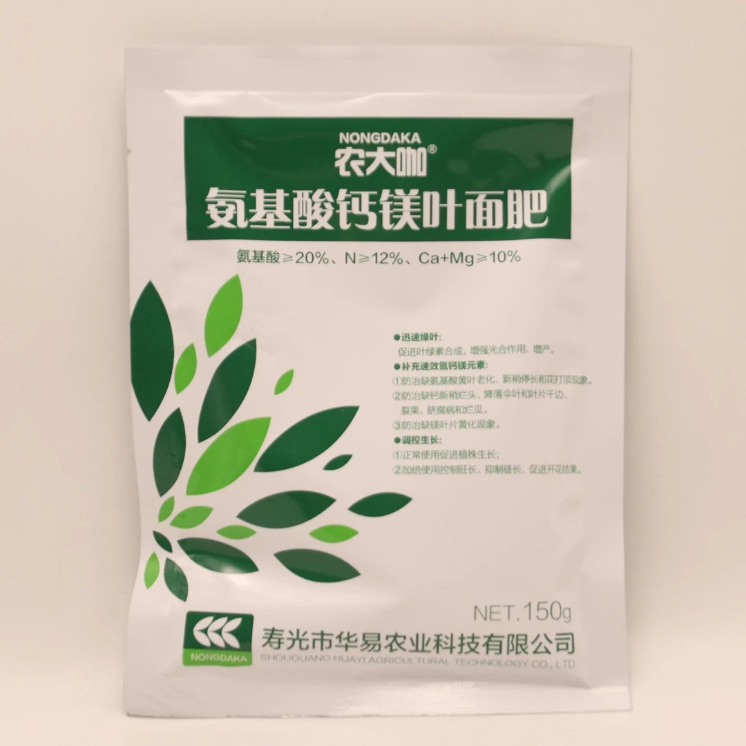 氮磷钾硅叶面肥，氨基酸钙镁叶面肥，防病控旺配方