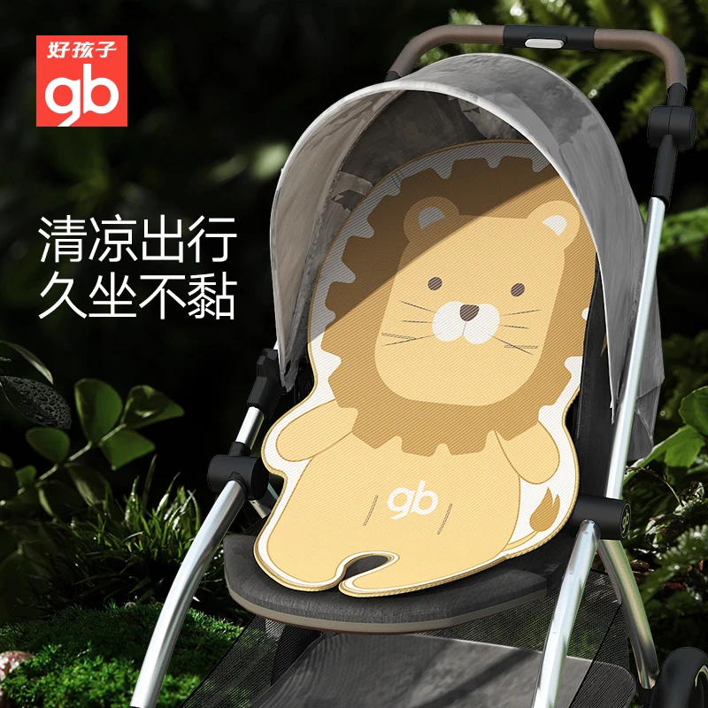 【旗舰正品】gb好孩子婴儿推车凉席儿童冰丝席舒适透气手推车凉垫