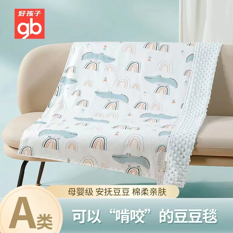 【旗舰正品】好孩子双面柔软豆豆毯亲肤透气新生儿安抚毯