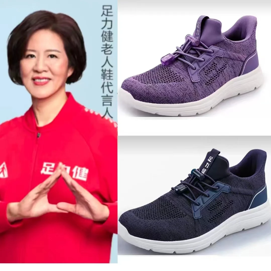 足力健老人鞋正品散步鞋女款2311301