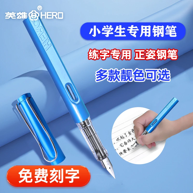 HERO/英雄369a学生正姿练字钢笔双面凹槽有效纠正握笔姿势