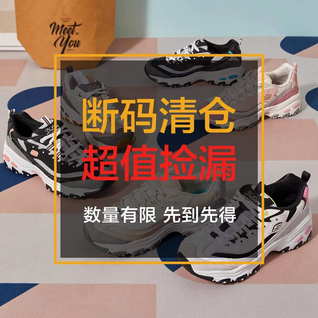 B1-100【断码清仓】斯凯奇时尚男款熊猫鞋老爹鞋休闲鞋~瑞峰专享