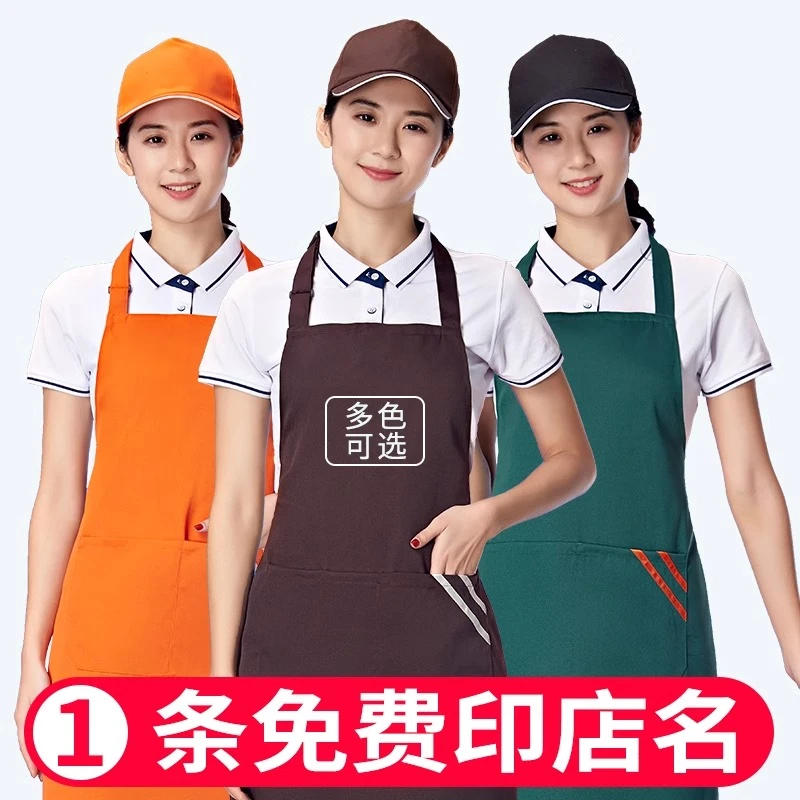 定制围裙帽子装超市餐厅饭店餐饮专用工作服女订做印字logo