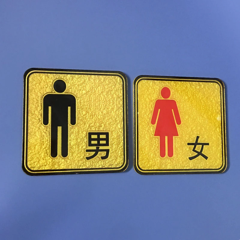 亚克力洗手间标识牌男女卫生间公厕温馨提示牌个性创意门牌定制