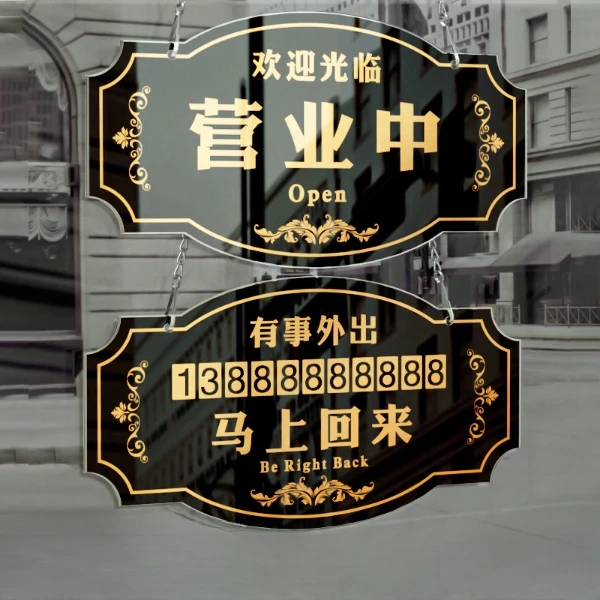 休息中有事外出打电话马上回来创意牌子门牌提示牌挂牌吊牌定制