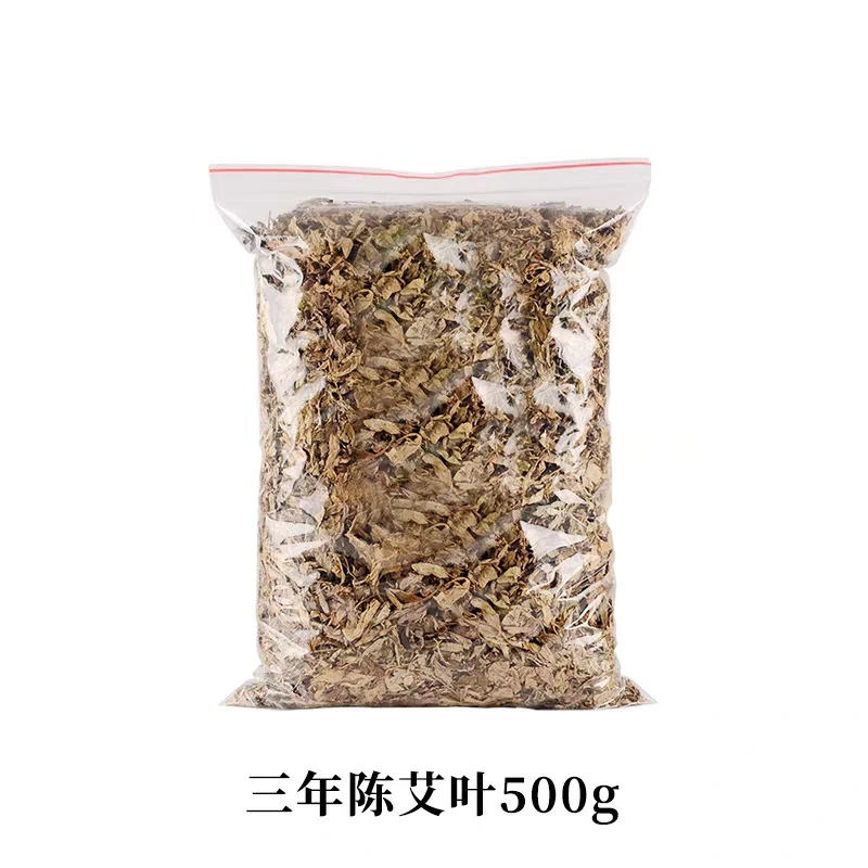 湖北蕲春野生艾叶干艾草产妇坐月子散装家用批发洗澡泡脚包中药材