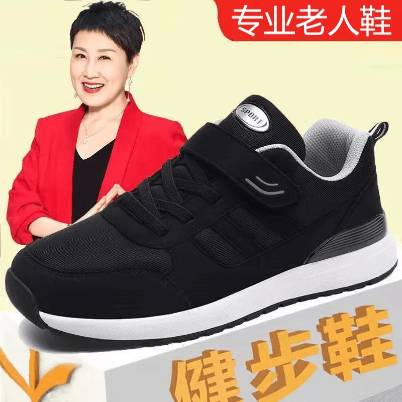 张凯丽老人鞋春秋软底防滑爸爸妈妈运动休闲轻便透气中老年健步鞋
