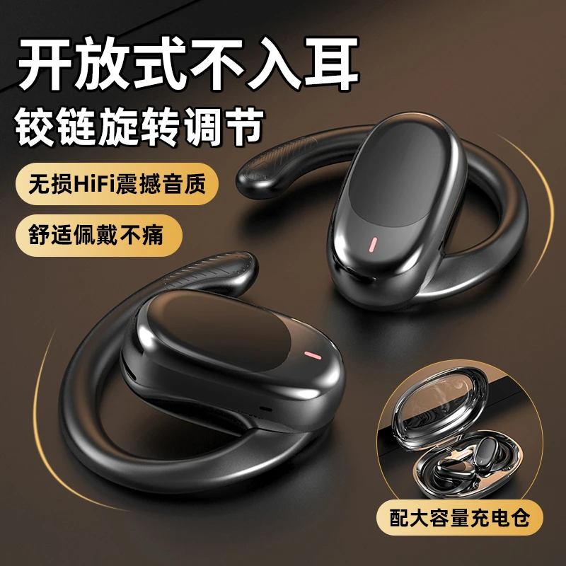 不入耳无线蓝牙耳机2025新款开放挂耳式久戴不痛高端降噪游戏运动