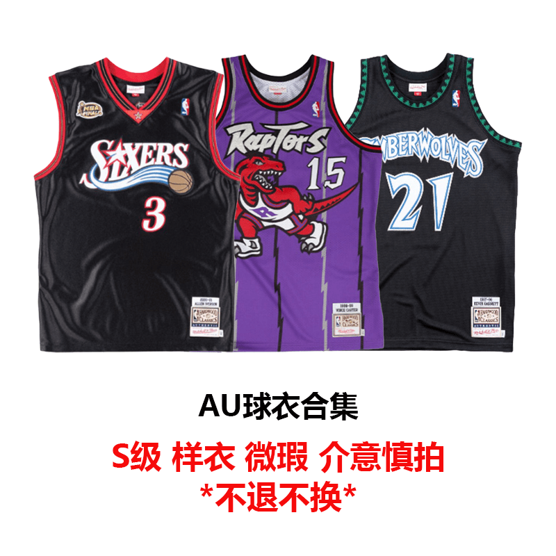 Mitchell&Ness 麦迪艾弗森卡特白巧AU球衣，S级样衣微瑕，介意慎拍！