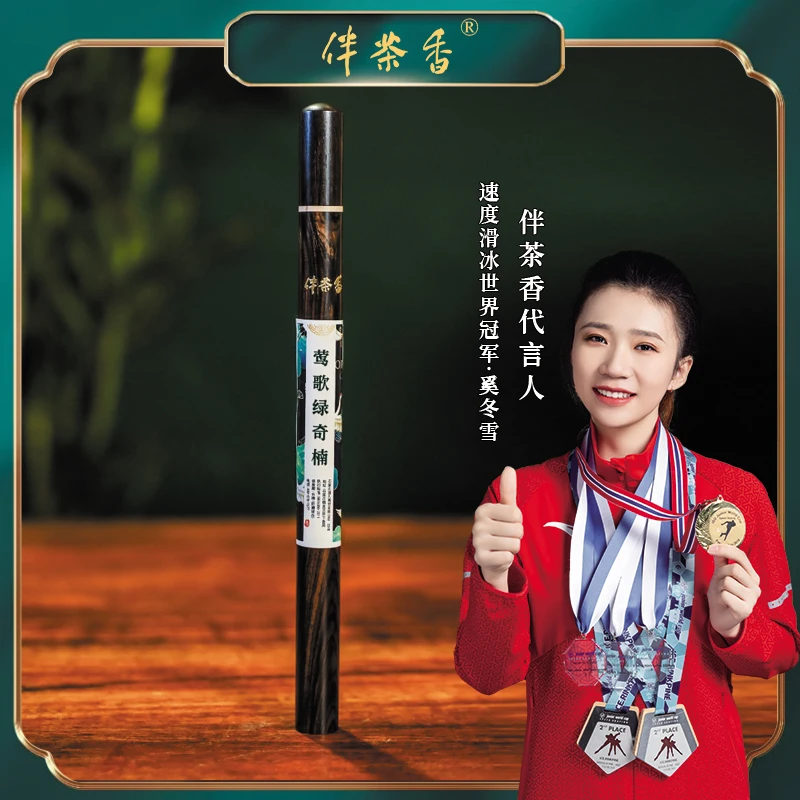 【超高阶合香】莺歌绿奇楠线香  天然合方高阶线香8g