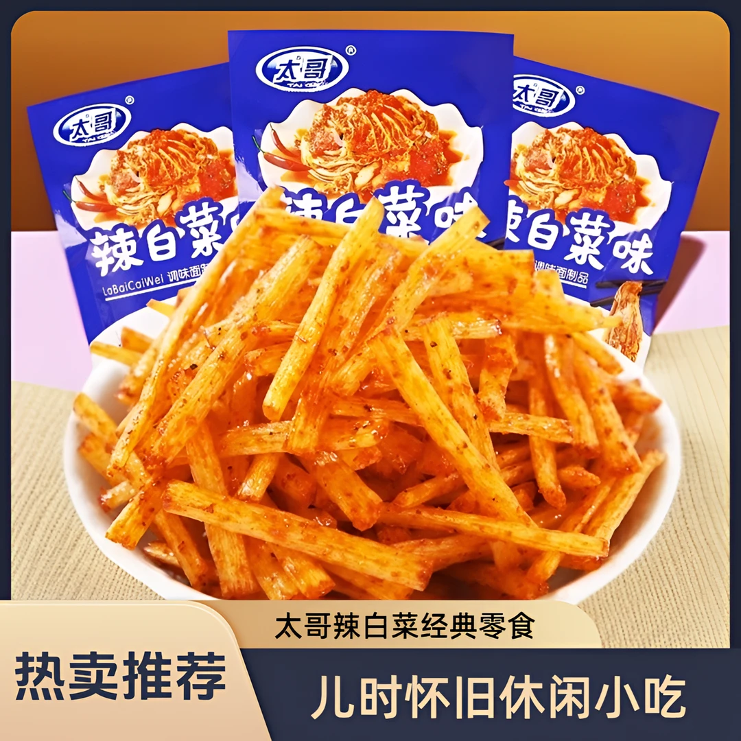 【新店福利】太哥辣白菜味辣条儿时8090后怀旧麻辣零食校园休闲小吃