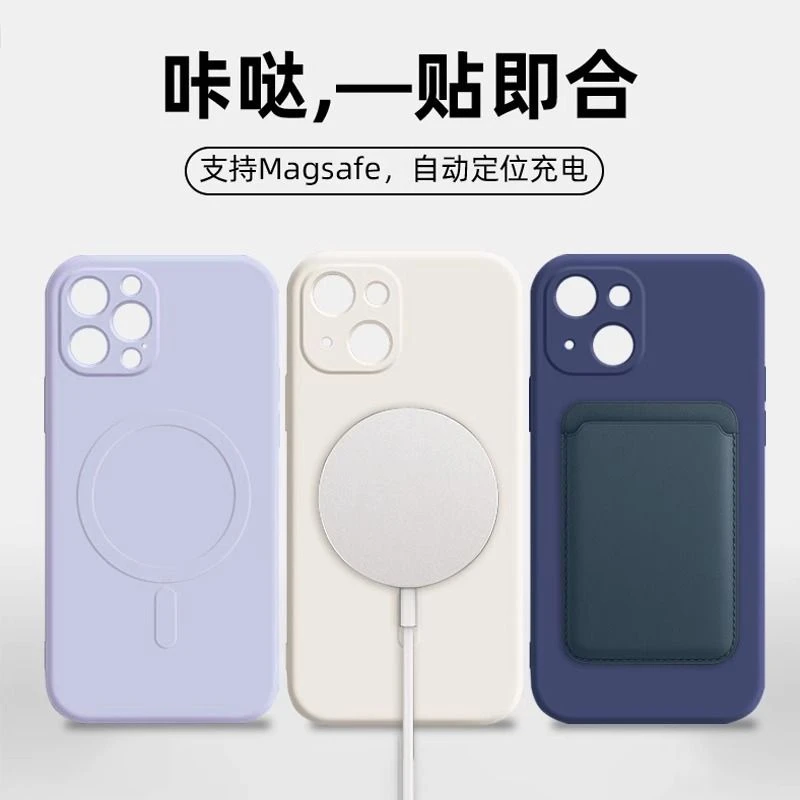 iPhone磁吸Magsafe13pro护套max男士苹果15pro手机用品