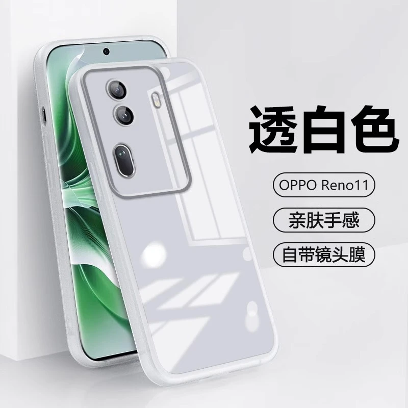oppo手机壳reno11pro魅眼软壳防摔半透明硅胶全包防摔自带镜头膜
