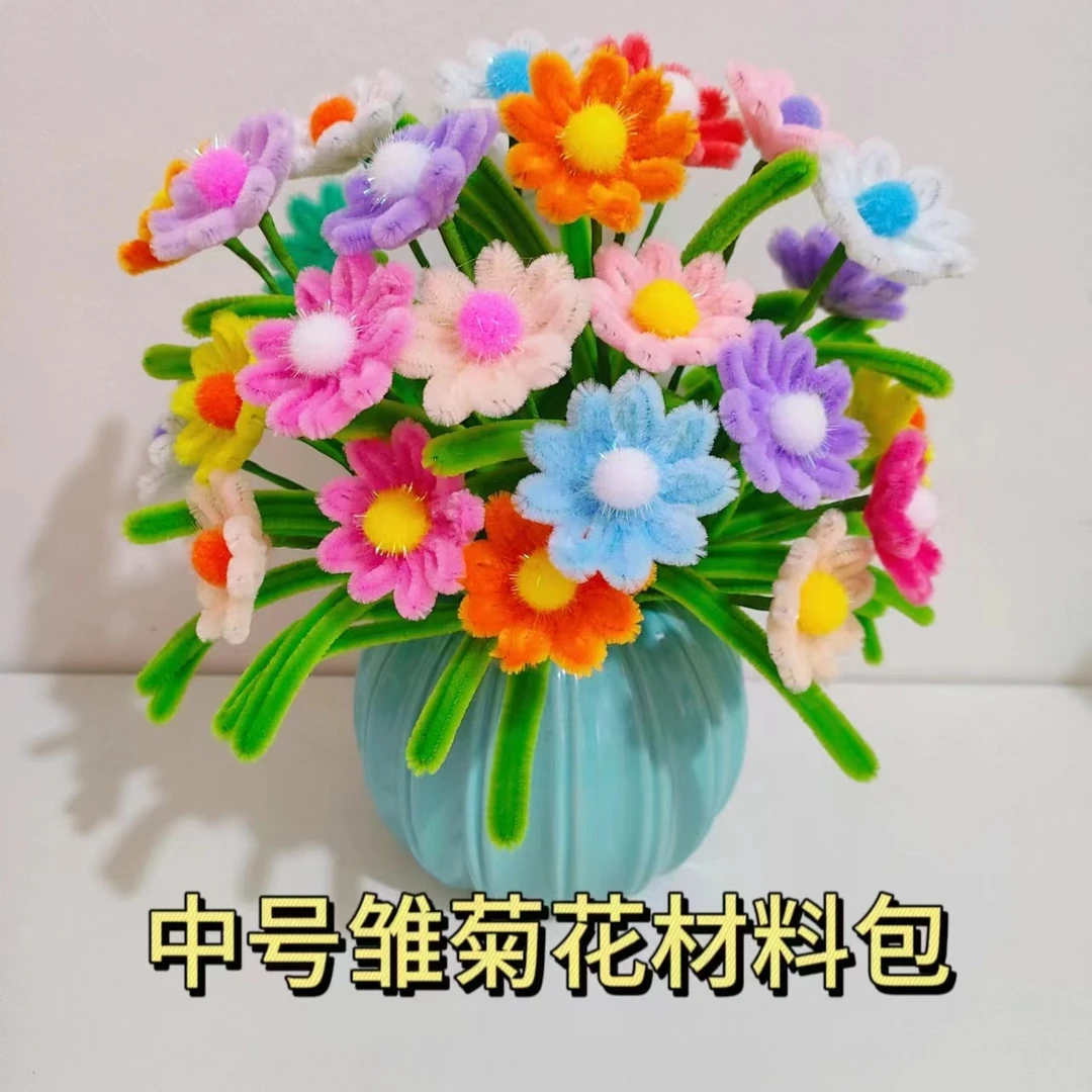 【玲玲小店家】【中号雏菊花扭扭棒材料包】