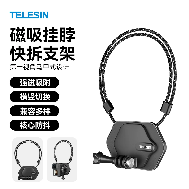 【适配大疆osmo nano】泰迅磁吸挂绳支架action影石acepro2/TELESIN