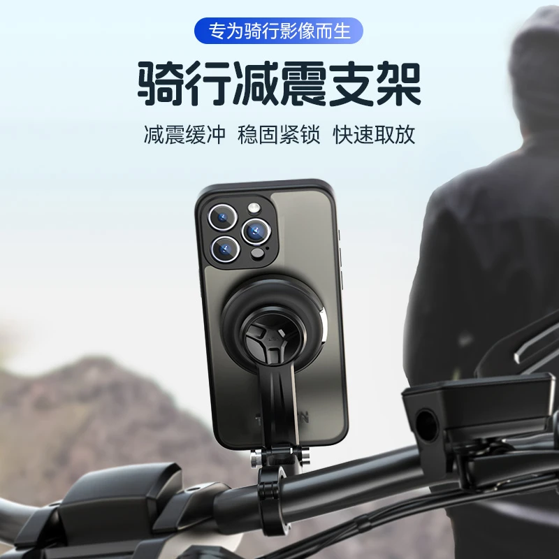 泰迅骑行减震支架TELESIN适配iPh*e15ProMax磁吸手机卡扣式骑行架