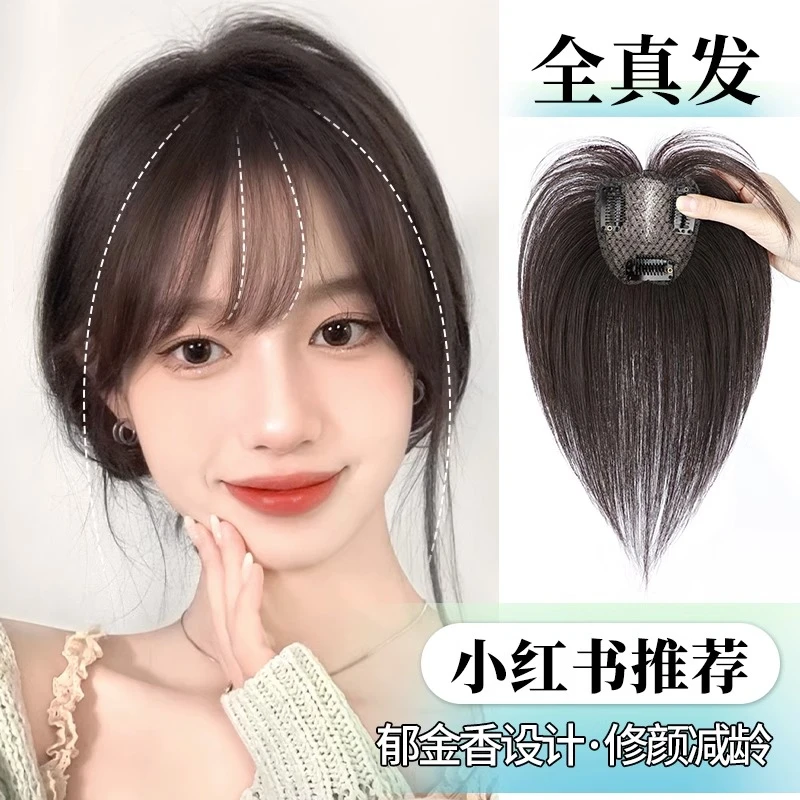 金鸿泽假发片女头顶真发全真人发蓬松增发量补发遮白发刘海假发片