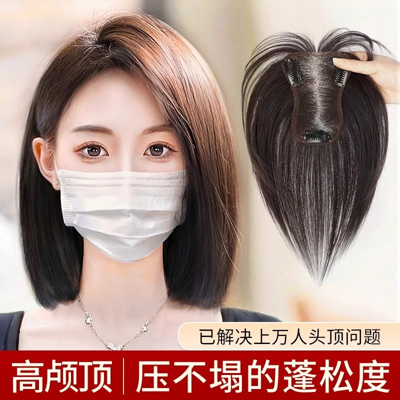 女高增发量补发全轻薄高颅顶全真发片头顶假发片100%全真发