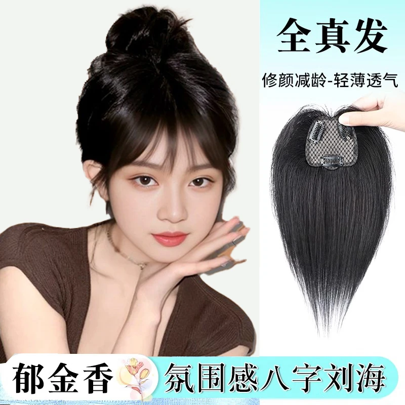 假发女片头顶补发全真人发自然前额蓬松高颅顶增发量假发片头顶