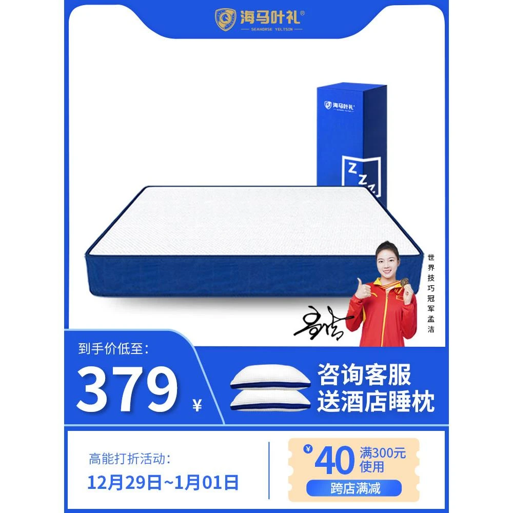 乳胶席梦思记忆压缩卷包盒子床垫软垫家用独立弹簧床垫厚20