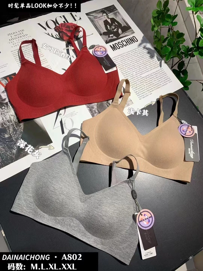 艳艳家的女士无痕聚拢内衣